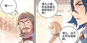 第57话 熊孩子