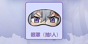 活动01 原著周年活动