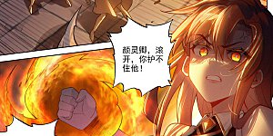 第62话 红莲做小