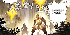 第72话 各人际遇