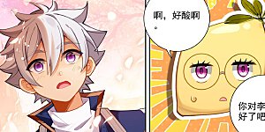 第74话 郗婵导师