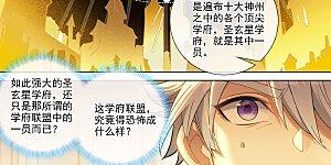 第75话 真实世界