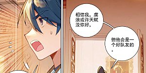 第76话 各个小队