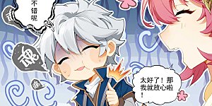 第77话 我的队友