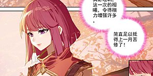 第81话 持久惊人