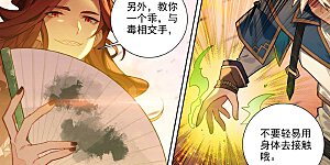 第82话 纠缠清儿