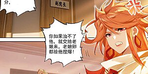 第85话 弹劾导师