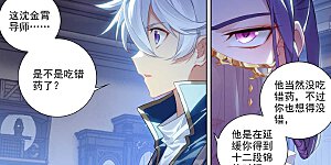 第86话 超级富婆