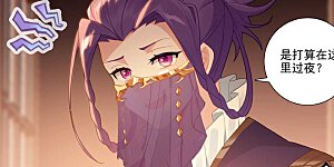 第88话 萌萌请求