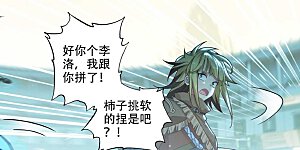 第91话 小队初战