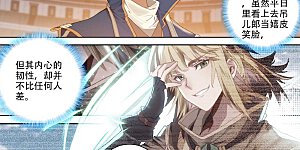 第92话 独门聚风