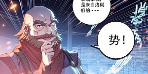 第111话 洛岚秘辛