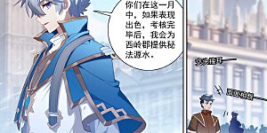 第114话 全部吃下