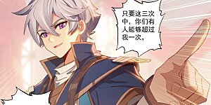 第115话 三次考核