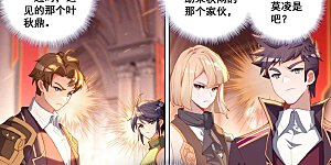 第119话 俊杰云集