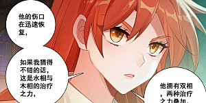 第122话 顺势升级