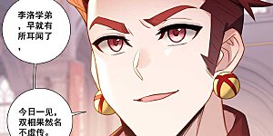 第123话 祝煊威胁