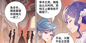 第124话 尝试治疗