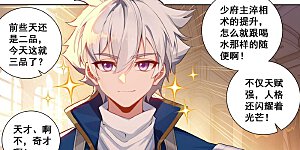 第127话 再次考核