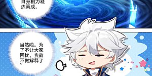 第128话 礼包有毒