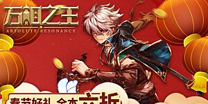 活动05 春节活动