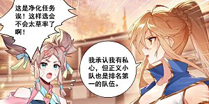 第139话 异类情报