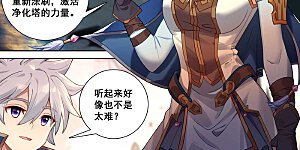 第142话 吾心无惧