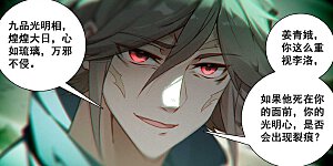 第143话 别有异心