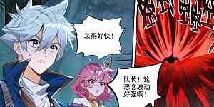 第147话 人皮异类