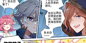 第148话 剥离之术