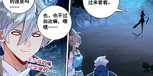 第149话 禁区之外