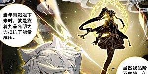 第152话 连跨两级