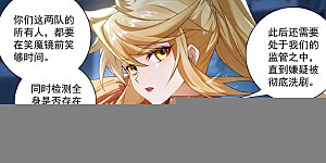 第160话 红莲小队