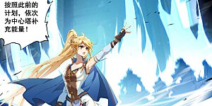 第162话 异类攻城