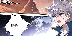 第167话 引兽出山