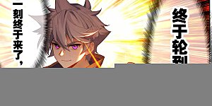 第171话 青鸾来援