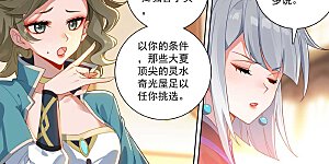 第175话 黎碧学姐