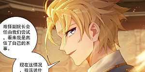 第213话 院长佩刀