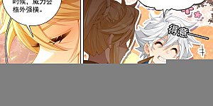 第216话 裴昊失算