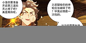 第217话 王髓黑牌