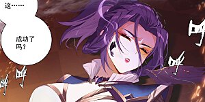 第221话 魔咒异毒