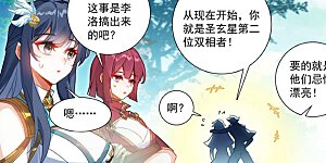 第225话 两个双相