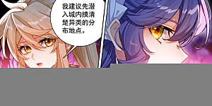 第238话 天灾异类