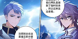 第240话 临时任务