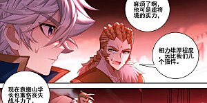 第250话 诡异飞蛾