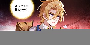 第253话 联手斩魔