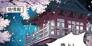第145话 血腥之吻(3)