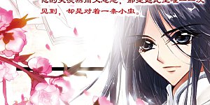 第1话 水鬼拦路