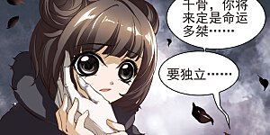 第3话 无泪之人