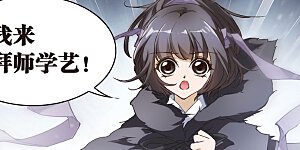 第6话 萝卜排队